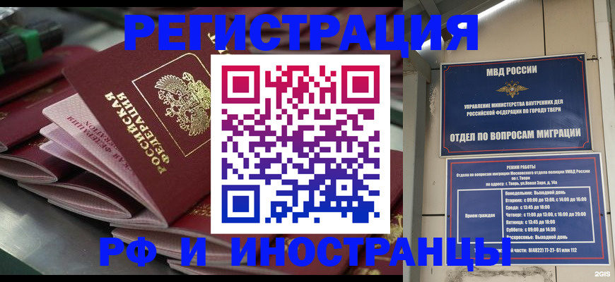 временная регистрация собственник в Заполярном